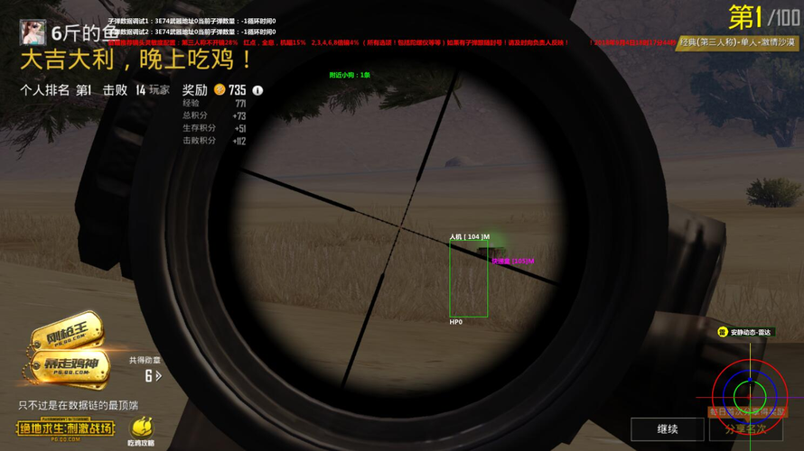 和平精英「EGM」辅助